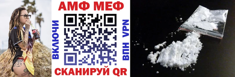 АМФ Premium  Каспийск 
