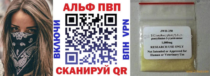 Alfa_PVP кристаллы Каспийск