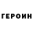 Кетамин VHQ Romaha BAND