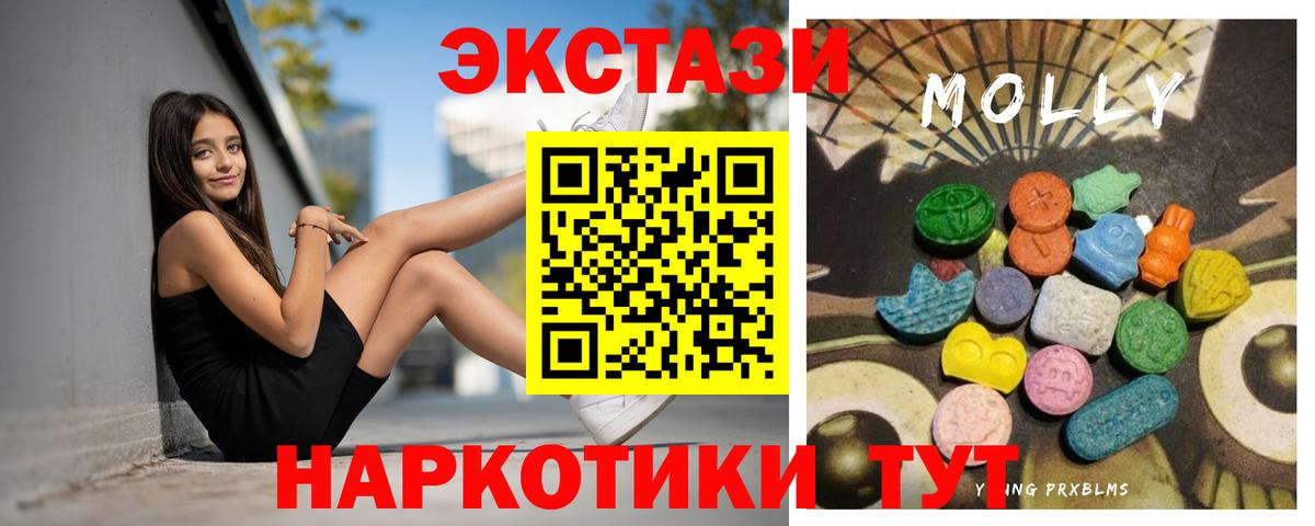 Ecstasy MDMA  ЭКСТАЗИ  Вход с VPN  Каспийск  купить закладку  Экстази mix 