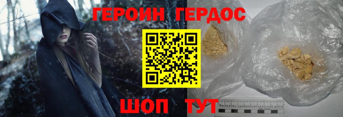 ГЕРОИН афганец  Вход с VPN  Героин  Каспийск 