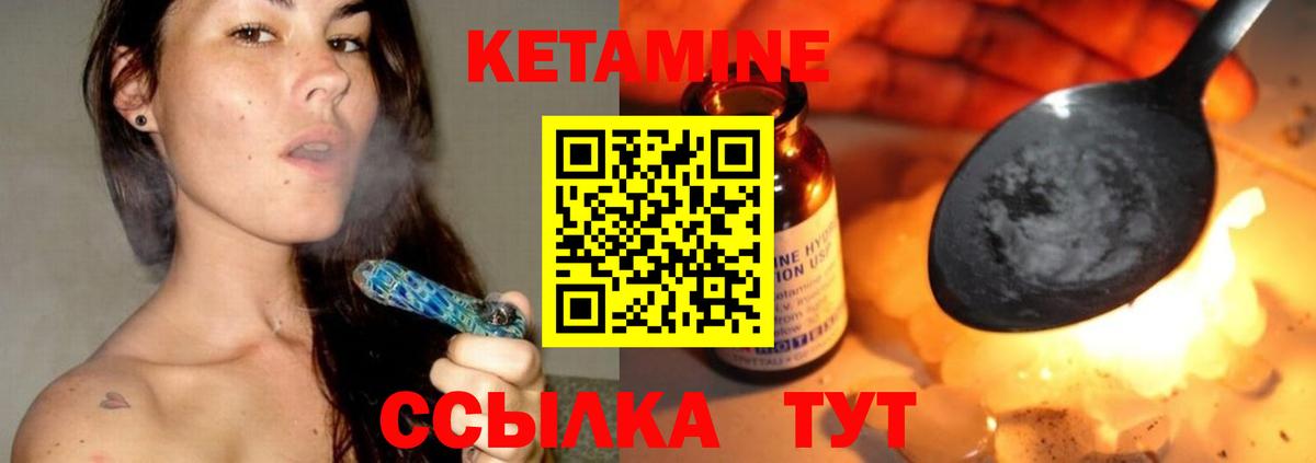 КЕТАМИН VHQ Каспийск