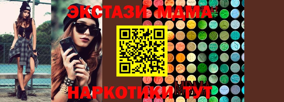 MDMA кристаллы  Вход с VPN  Каспийск  MDMA  MDMA crystal 