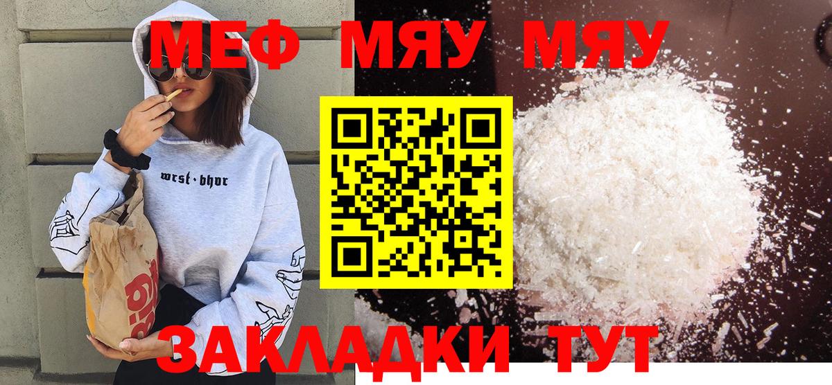 Каспийск  Меф mephedrone  МЯУ-МЯУ  Вход с VPN  Мефедрон кристаллы 