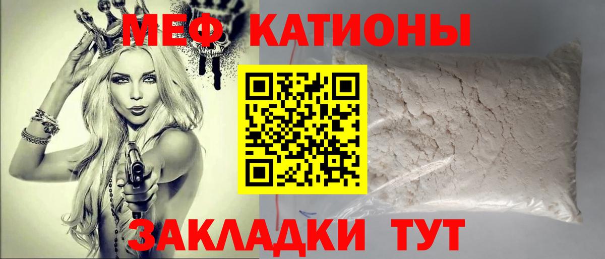 Меф мука Каспийск