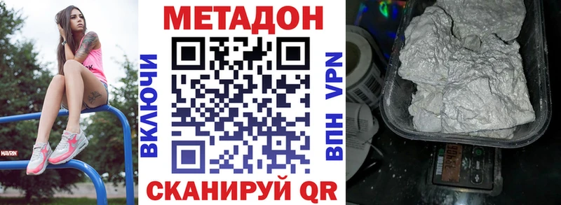 МЕТАДОН methadone  Каспийск 