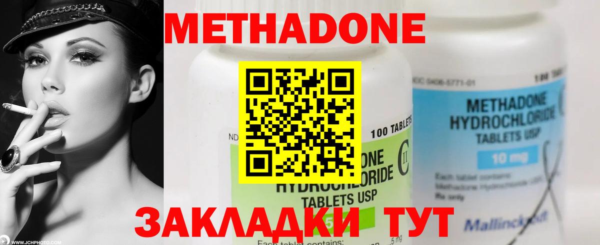 МЕТАДОН кристалл  Вход с VPN  МЕТАДОН мёд  Каспийск 