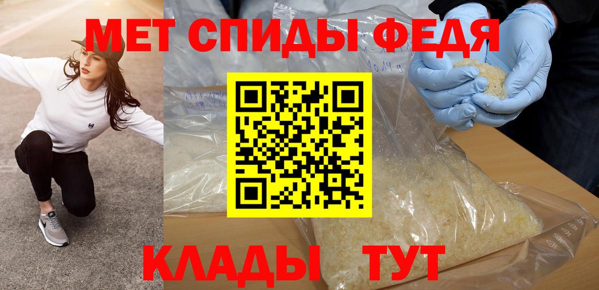 Первитин Methamphetamine Каспийск