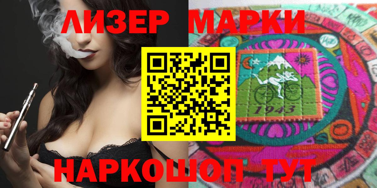 Наркотические марки 1,8мг Каспийск