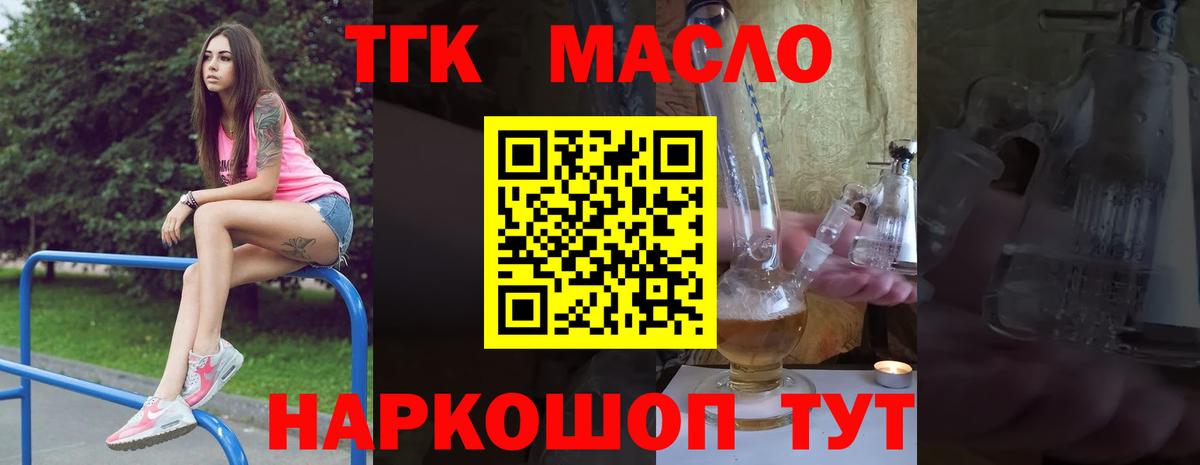 наркотики  Вход с VPN  Каспийск  Дистиллят ТГК THC oil  Дистиллят ТГК вейп 